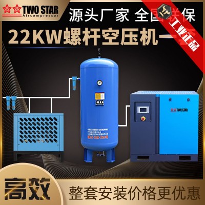 22KW螺杆式空压机整套22千瓦螺杆式变频空压机无油节能空气压缩机图3
