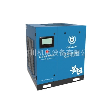博莱特空压机油冷变频螺杆空气压缩机BLT OPM+7.5-90kW进口压缩机图5