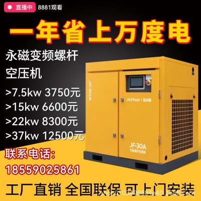 7.5kw/15/37kw永磁变频螺杆空压机工业用气泵静音空气压缩 机220V图4