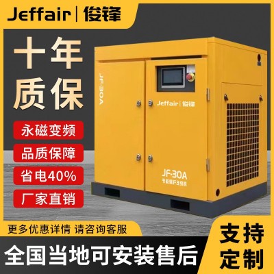 7.5kw/15/37kw永磁变频螺杆空压机工业用气泵静音空气压缩 机220V图3
