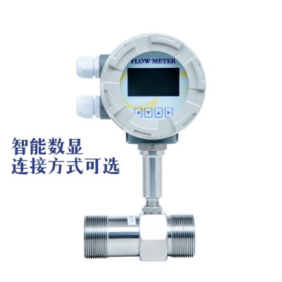液体涡轮流量计 液体水柴油润滑油一体式螺纹卡箍法兰涡 轮流量计图2
