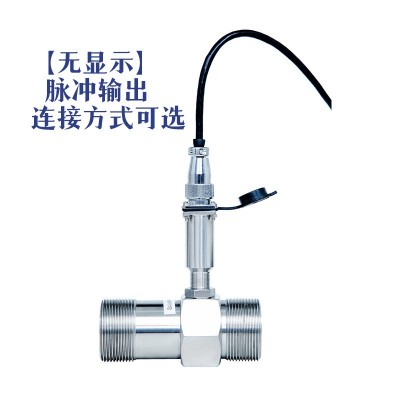液体涡轮流量计 液体水柴油润滑油一体式螺纹卡箍法兰涡 轮流量计图5