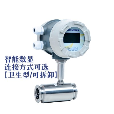 液体涡轮流量计 液体水柴油润滑油一体式螺纹卡箍法兰涡 轮流量计图4