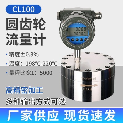 微小流量圆齿轮椭圆齿轮流量计液体润滑油煤油柴油黄油胶水流量计图2