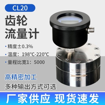 微小流量圆齿轮椭圆齿轮流量计液体润滑油煤油柴油黄油胶水流量计图3