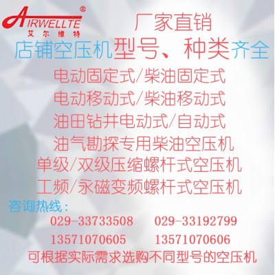 移山柴油移动螺杆压缩机18立方20公斤162千瓦艾尔维特电喷空压机图3