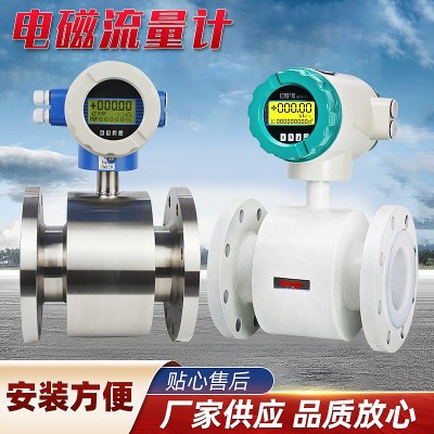 电磁流量计TS监检证书特种海水污水防腐仪器仪表管道无 线远传图3