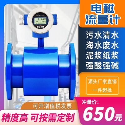 电磁流量计TS监检证书特种海水污水防腐仪器仪表管道无 线远传图2