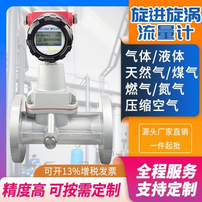 旋进旋涡流量计TS监检证书旋进表天然气压缩空气燃气气体计量无线图2