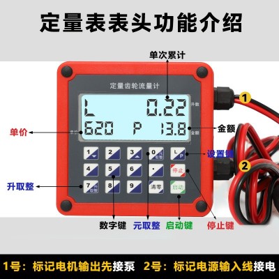 定量椭圆齿轮流量计量表12V24V220背光电子数显1寸1.5寸2水柴汽油图2