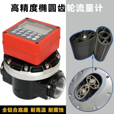 定量椭圆齿轮流量计量表12V24V220背光电子数显1寸1.5寸2水柴汽油图4